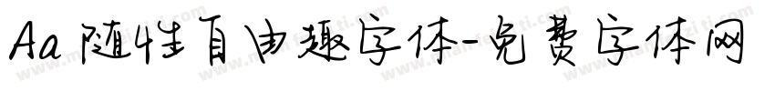 Aa 随性自由趣字体字体转换